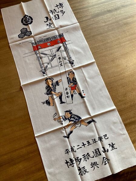 博多祇園山笠手ぬぐい