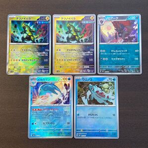 マスターボール まとめ