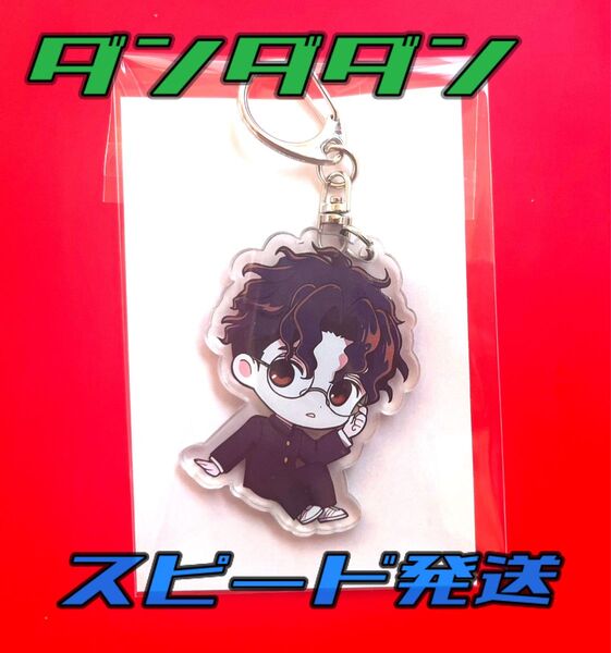 【新品未使用】ダンダダン アクリルキーフォルダー オカルン 高倉健