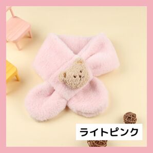 子供 キッズ フェイクファーマフラー 熊 くまさん ぬいぐるみ ライトピンク