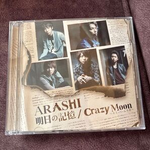 明日の記憶/Crazy Moon~キミハムテキ~ 【初回限定盤1】