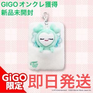 【即日発送】新品未開封 GIGO TWICE おふとんリールパスケースミブリー ミナ 新品タグ付き