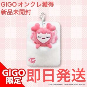 【即日発送】新品未開封 GIGO TWICE おふとんリールパスケース モブリー モモ 新品タグ付き