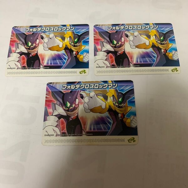 ロックマンエグゼ 5カードe+非売品フォルテクロス ロックマン
