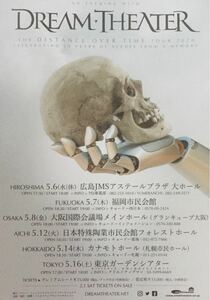 DREAM THEATER (ドリーム・シアター) THE DISTANCE OVER TIME TOUR 2020 チラシ 非売品 5枚組