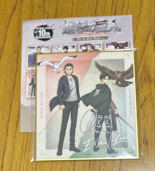 進撃の巨人 わくドキくじ 色紙 エレン リヴァイ