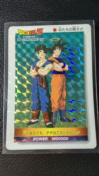 ドラゴンボールZ カードダス PPカード 1035 似たもの親子!?