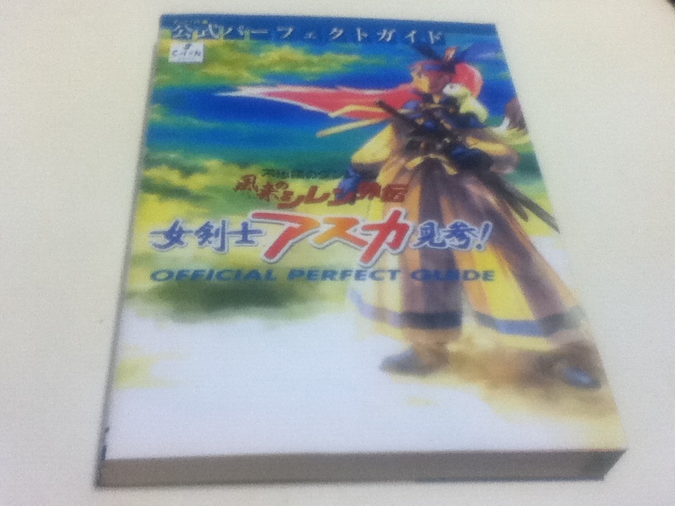 ヤフオク! -アスカ見参(ゲーム攻略本)の中古品・新品・古本一覧
