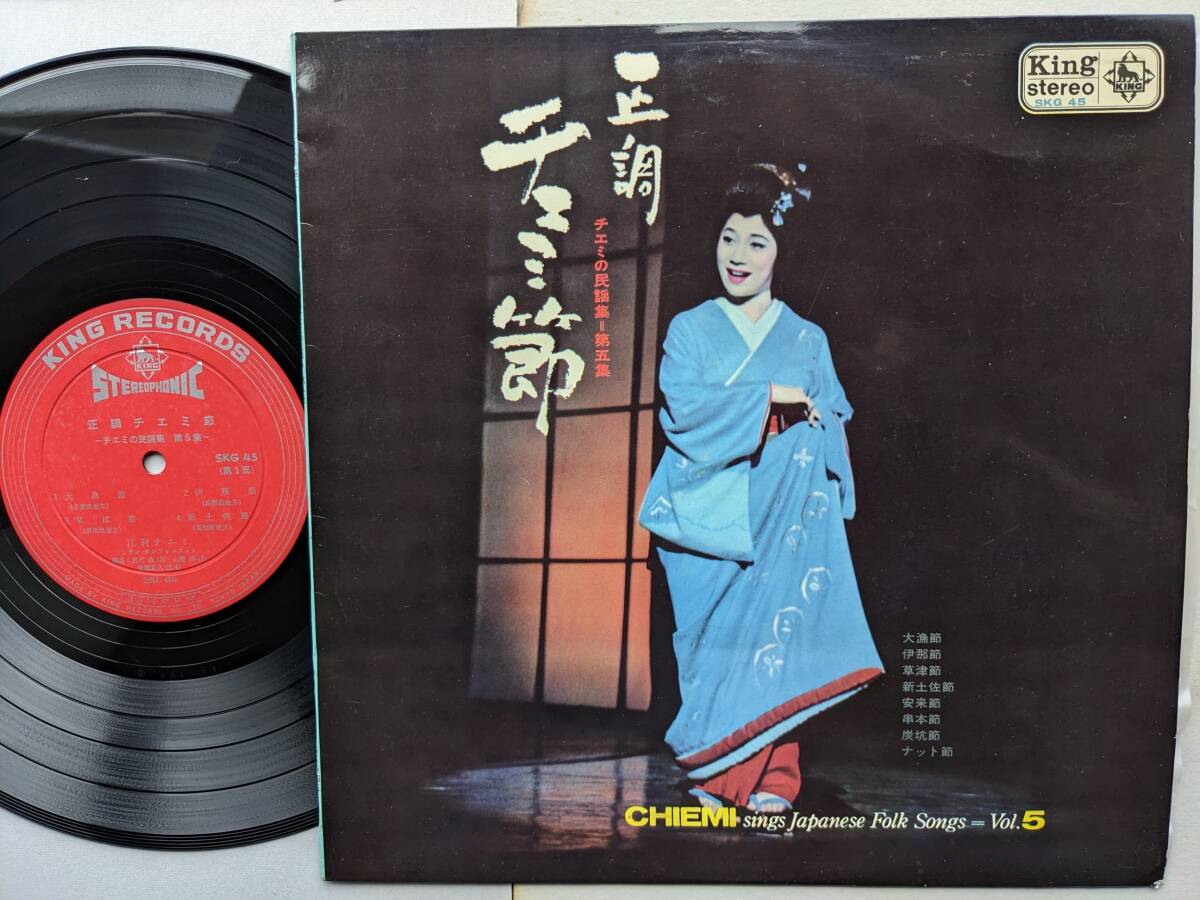 2025年最新】Yahoo!オークション -江利チエミ 民謡(レコード)の