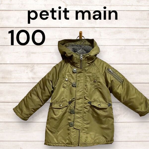 キッズ 子供服 100サイズ ミリタリー コート カーキ 裏起毛 可愛い ジャケット