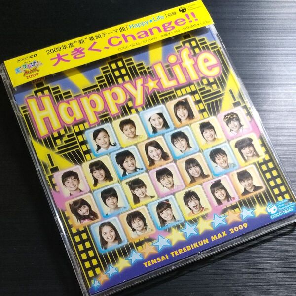NHK-CD 天才てれびくんMAX 2009テーマ曲 「Happy★Life」 ハッピーライフ
