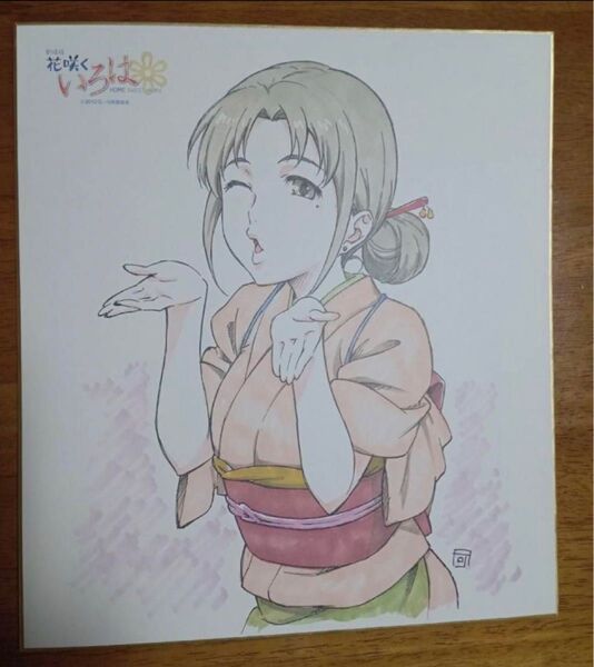 花咲くいろは 劇場版 映画 特典 色紙 輪島巴
