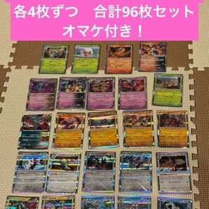 ポケモンカード テラスタルフェス収録 R 96枚セット