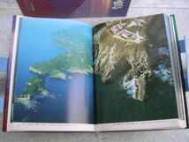 ∞　カメラ飛行日本列島（山渓カラーデラックス）　昭和46年発行　●大型本です、送料注意●_画像10