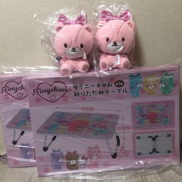新品 未開封 タイニーチャム折りたたみテーブル ぬいぐるみ ピンク キティ サンリオ