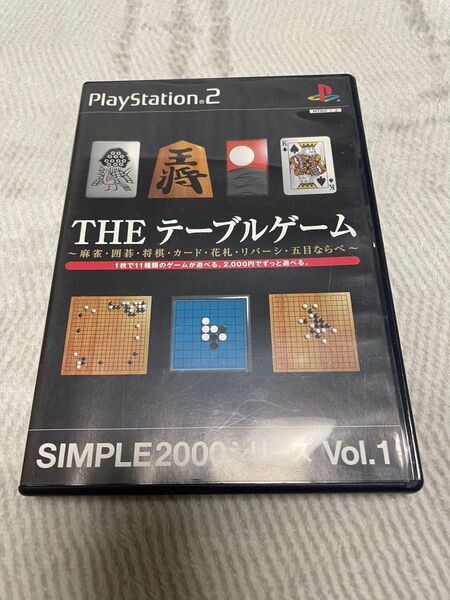 THEテーブルゲームSIMPLE2000シリーズVol.