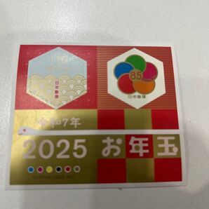 2025年 お年玉切手シート 1枚 未使用