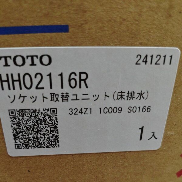 TOTO HH02116R ソケット取替ユニット(床排水)