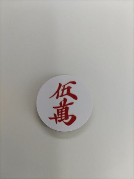 ☆赤ウーソー☆マグネット付ウッドマーカー☆