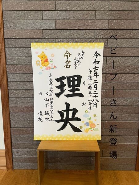 【A4命名書】 ポストカードプレゼント付き 手書き