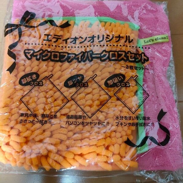 マイクロファイバークロス エディオン