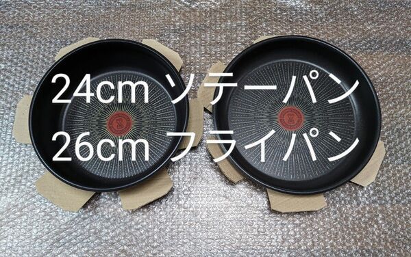 新品 ティファール インジニオ・ネオ 26cmフライパン 24cm ソテーパン