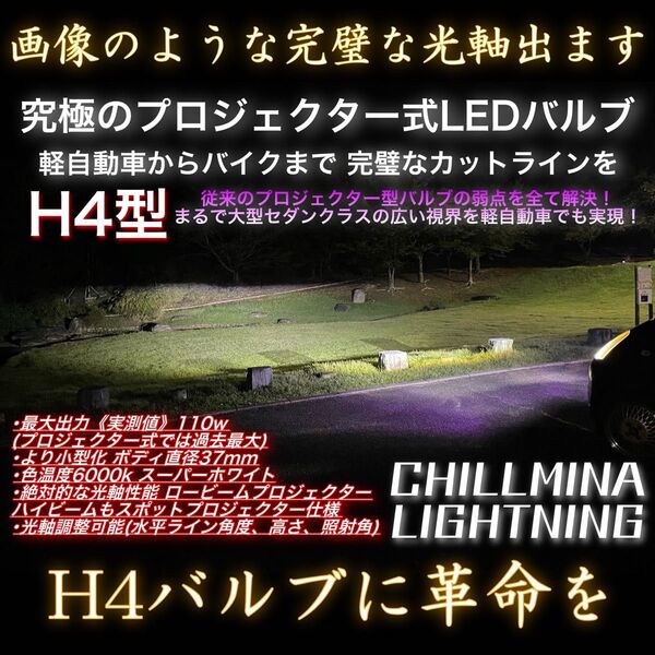 H4 LED ヘッドライト Y3PRO プロジェクター カットライン 最強出力 車検対応 カットライン 光軸調整 110w