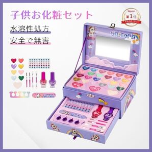 【価格申請歓迎】メイクセット なりきりごっこあそびセットキッズ無添加安心 知育玩具