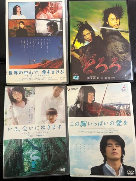 DVD 4枚セット