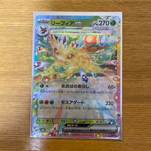 リーフィア ex RR テラスタル