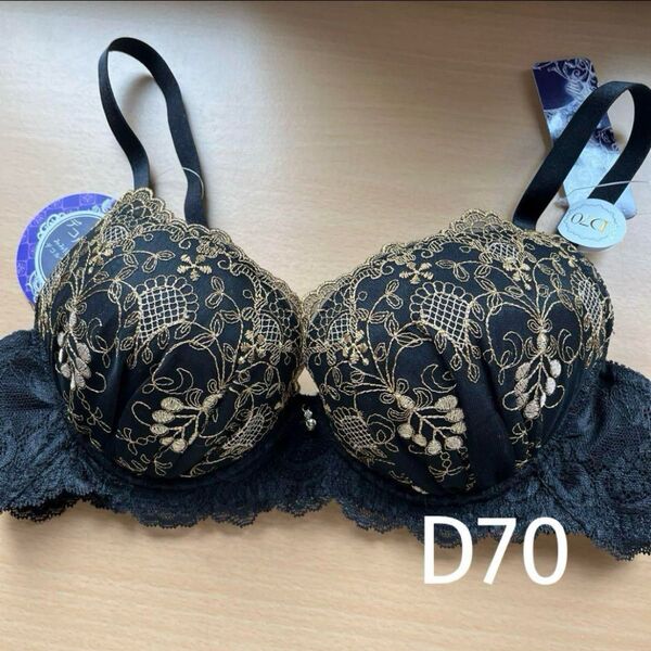 ブラジャー単品D70(9)ドゥレリア