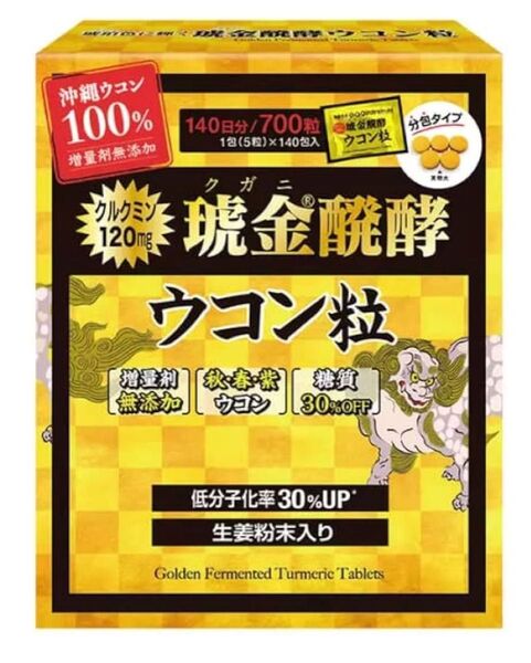 【35日分】琥金醗酵ウコン粒 1包(5粒)×35包 沖縄県産 サプリ コストコ