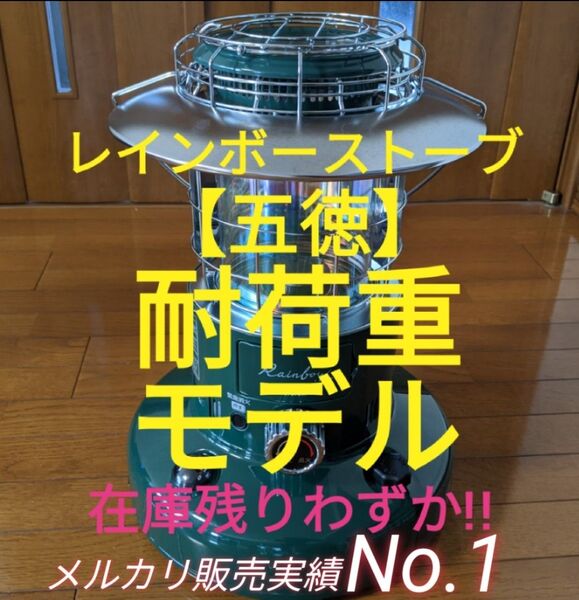 トヨトミ スノーピークレインボーストーブに 五徳 RL251 RL250 RL-251 RL-250等 RBGT-1 傘有モデル