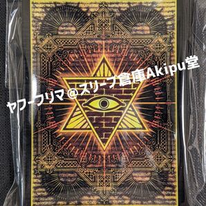 ブロッコリー ハイブリッドスリーブ 全知の眼 (開封品・未使用/40枚)