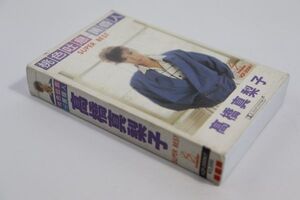 ■カセットテープ■高橋真梨子　ＳＵＰＥＲ　ＢＥＳＴ　～桃色吐息～黄昏人■高橋真梨子■中古■