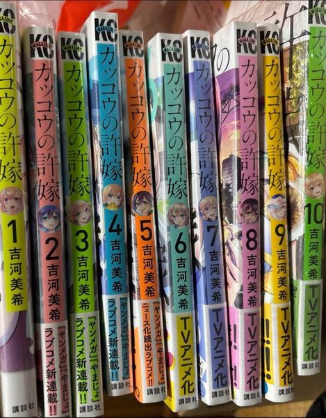 カッコウの許嫁 1-10