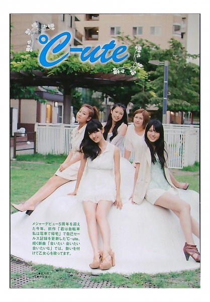 Yahoo!オークション -「℃-ute 岡井千聖」(アンティーク
