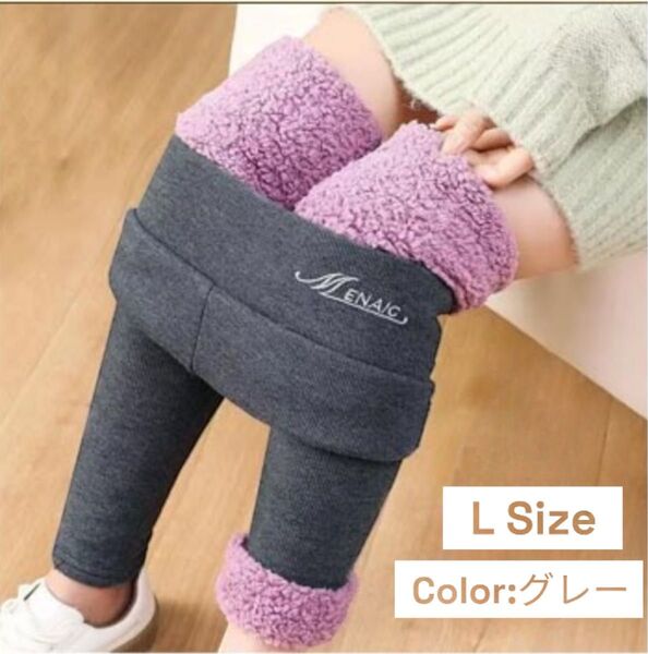 【新品未使用品】裏起毛 レギンス 極暖 タイツ ボアパンツ 超保温 冬 インナー Lサイズ ダークグレー 秋冬 防寒 極暖
