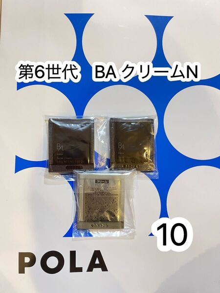 POLAポーラ 第6世代 BA クリームN 0.6g *30包