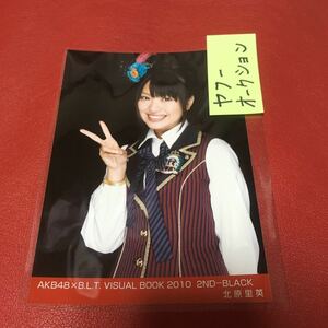 北原里英　2010 B.L.T. visual BOOK 生写真　AKB48