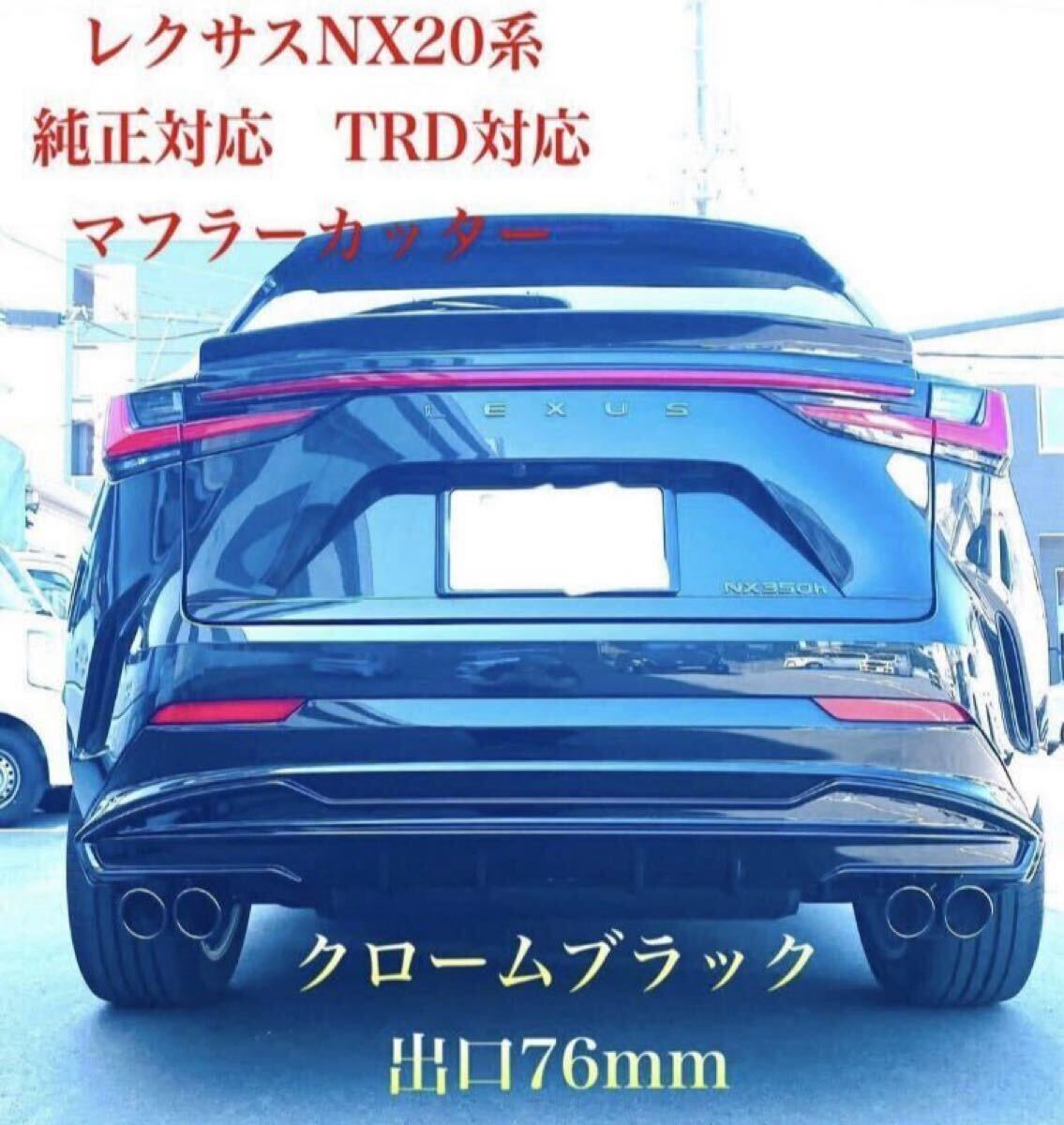 Yahoo!オークション -「nx マフラーカッター」の落札相場・落札価格