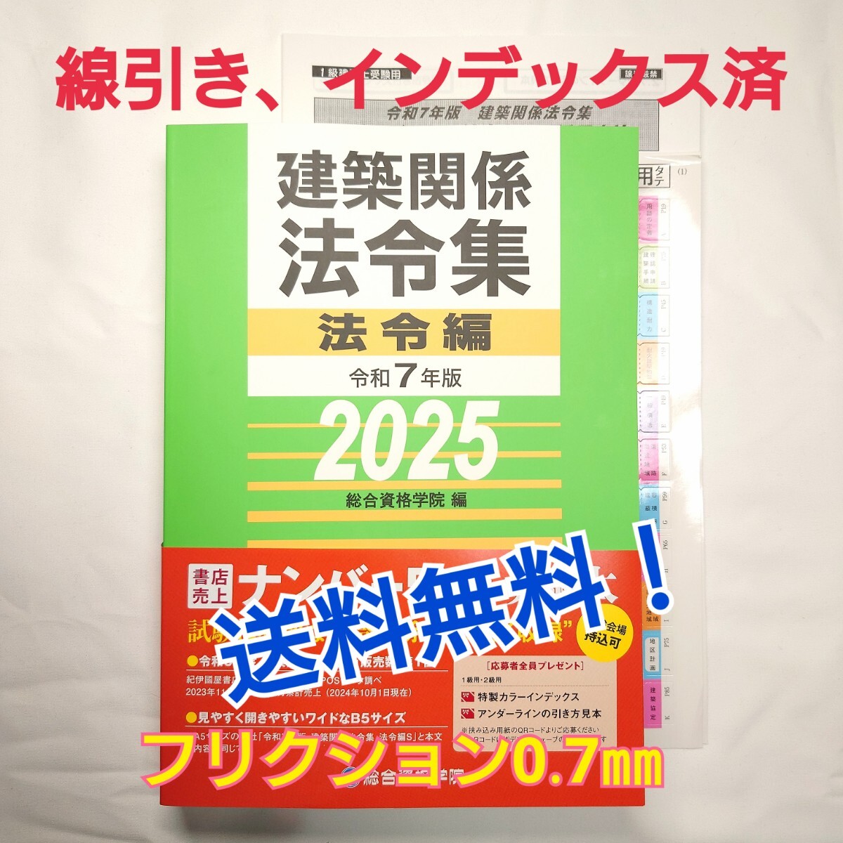 Yahoo!オークション -「法令集 線引き」の落札相場・落札価格 Yahoo!オークション -「法令集 線引き」の落札相場・落札価格