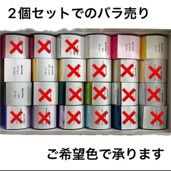 ウチハク バラ売り(2個セット)