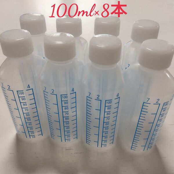 シロップ 容器 工作 材料 100ミリリットル 8本セット