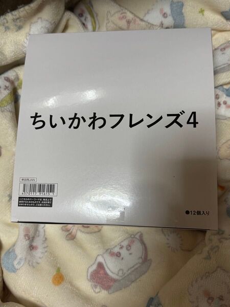 ちいかわフレンズ4 12個入り未開封品