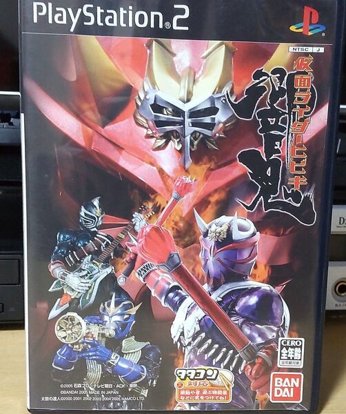 仮面ライダー響鬼 (初回生産版)PS2 ソフト