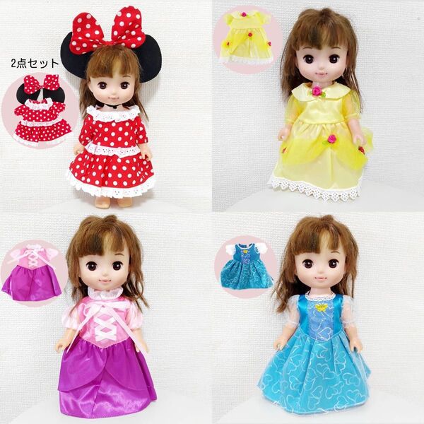 メルちゃん ソランちゃん 服 4点セット プリンセス なりきり ドレス