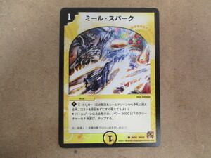 （D-1739　デュエルマスターズ　DUELMASTERS　ミール・スパーク　39/55ＤＭ39）中古品　トレーディングカード　10スタ～売り切り！