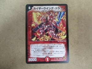 （D-1762　デュエルマスターズ　DUELMASTERS　カイザーウイング・ドラゴン　37/42ＤＭＣ64）中古品　トレーディングカード　10スタ