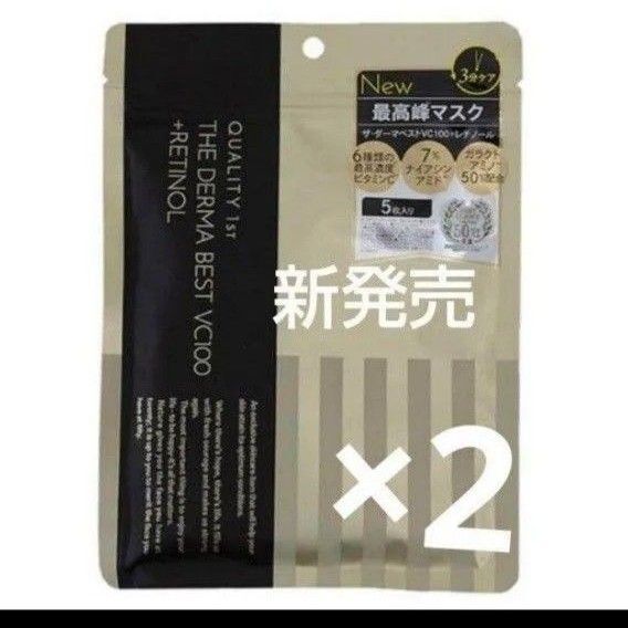 クオリティファースト ザ ダーマ ベストVC100 +レチノール パック 2袋 シートマスク
